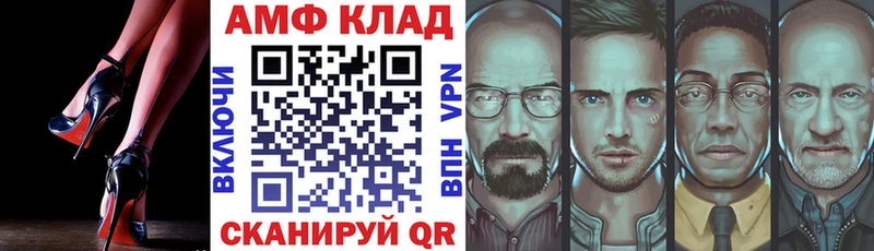 Amphetamine Розовый Олонец