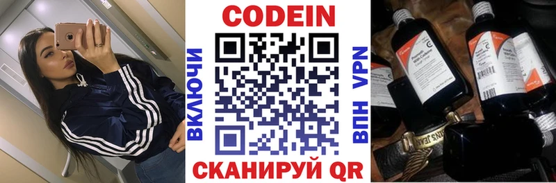даркнет сайт  Олонец  Кодеиновый сироп Lean напиток Lean (лин) 
